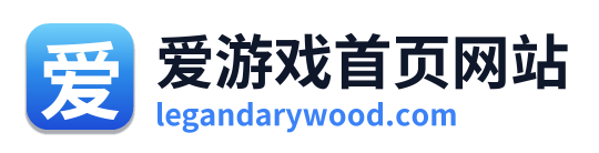 爱游戏首页网站